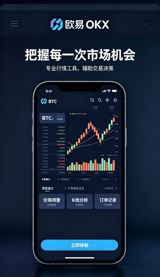 欧交易所App官网下载行情分析与资产管理